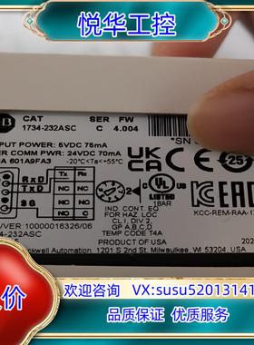 原装全新AB罗克韦尔1734-485ASC，1734-232AS议
