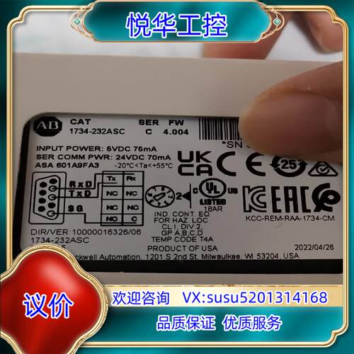 原装全新AB罗克韦尔1734-485ASC，1734-232AS议