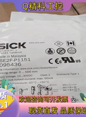 现货SICK西克GSE2F-P1151全新原装货号1095436
