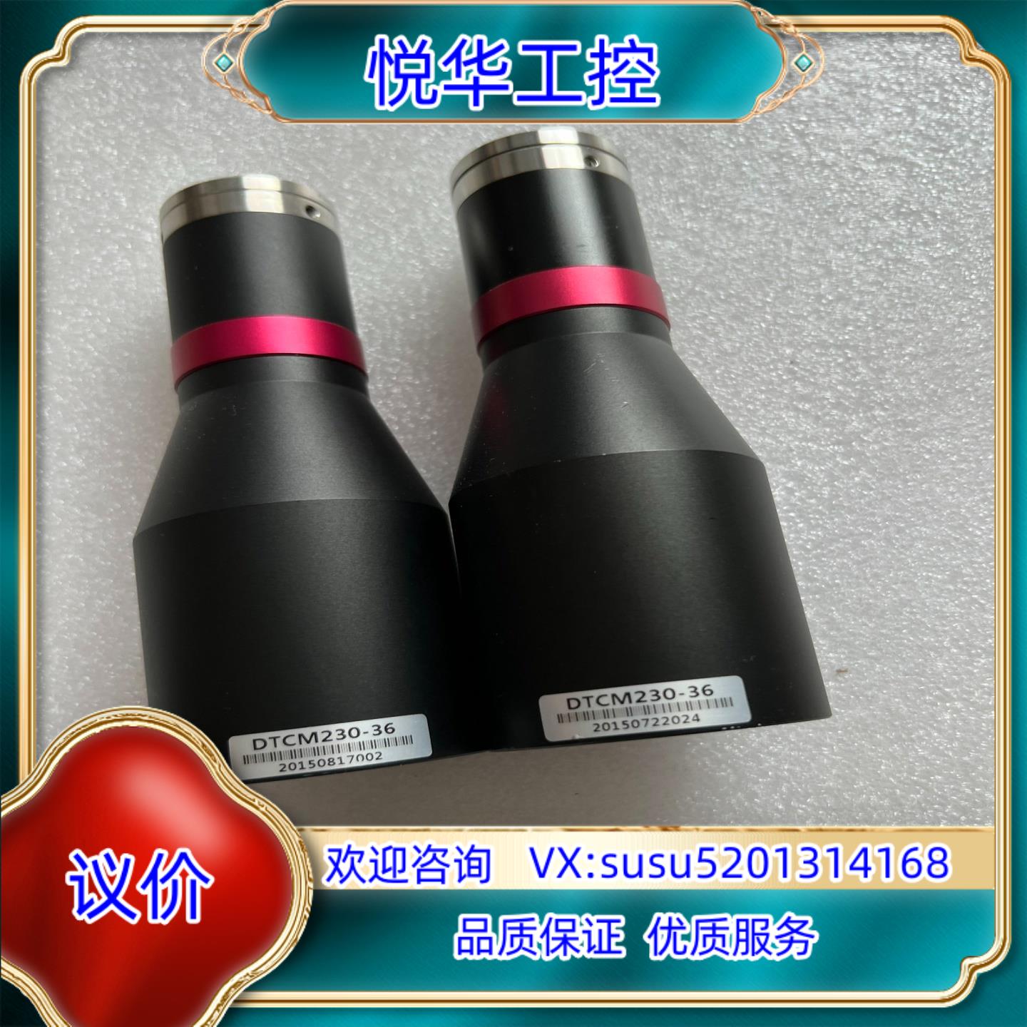高精度镜头DTCM230-36  议价议价