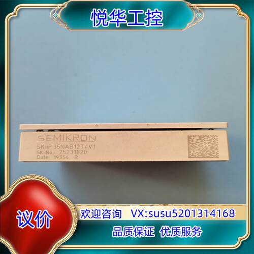 全新原装模块，SKIIP 35NAB12T4V1 功能正常，议价