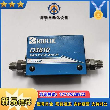 KOFLOC气体质量计D3810议价