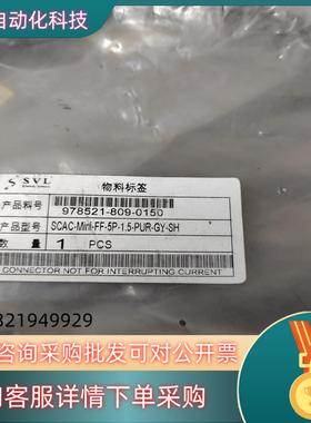 现货SVL连接线978521-809-0150 SCAC-Min