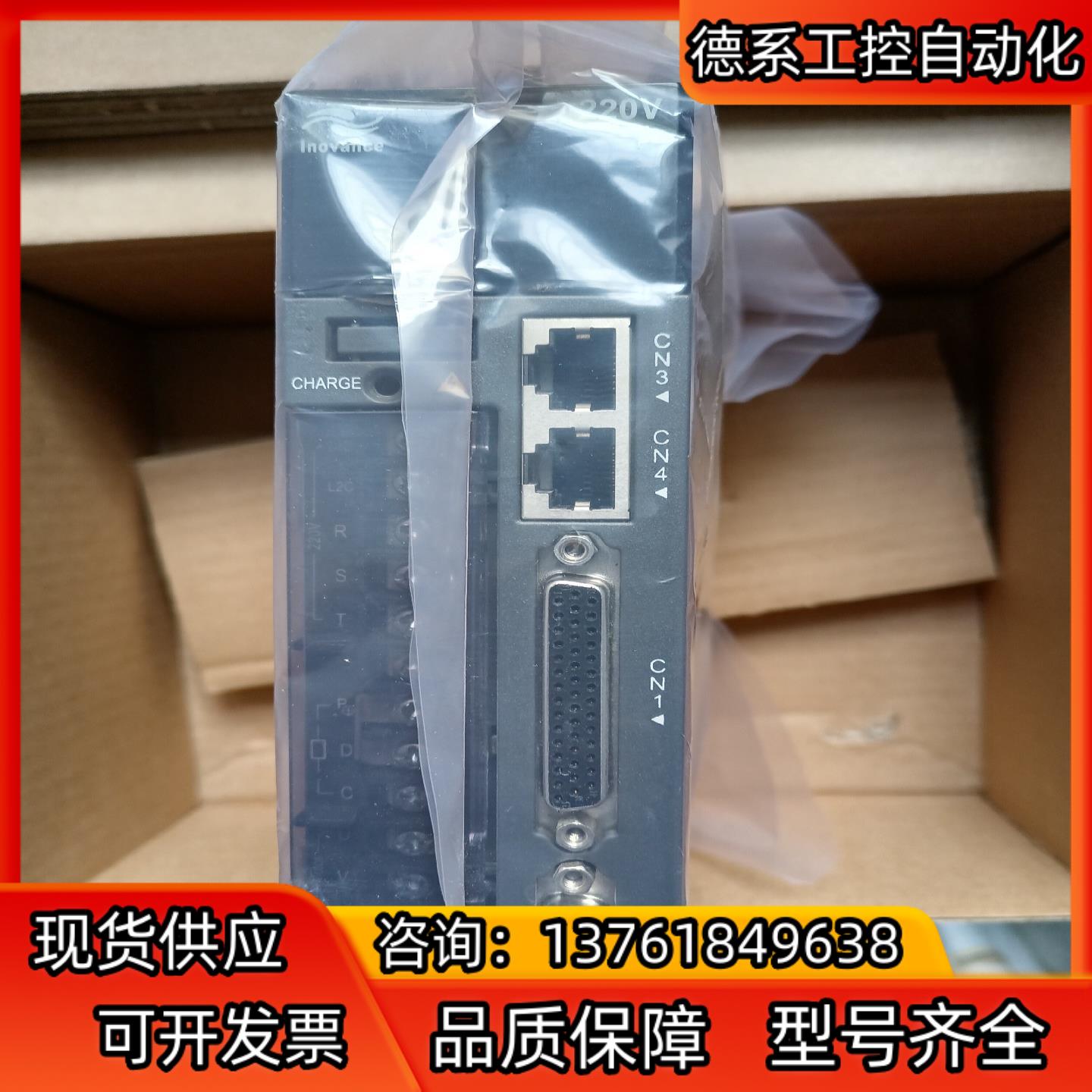 汇川750W驱动器IS620PS5R5I-DDR，全新原装正