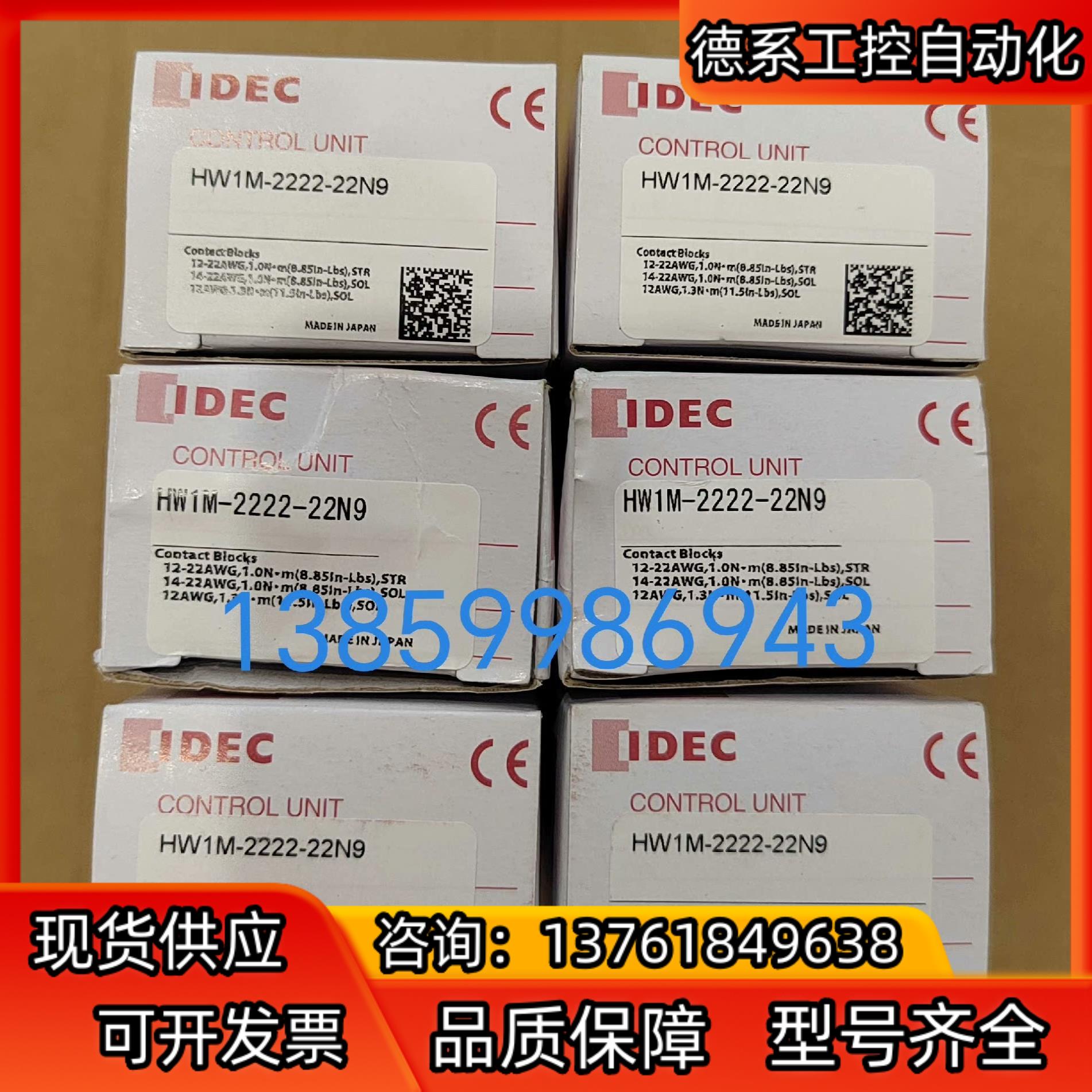 和泉十字开关摇杆开关 HW1M-2222-22N9 现货