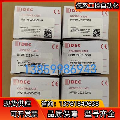 和泉十字开关摇杆开关 HW1M-2222-22N9 现货