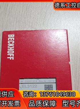 倍福 EL3122 全新原装，议价出