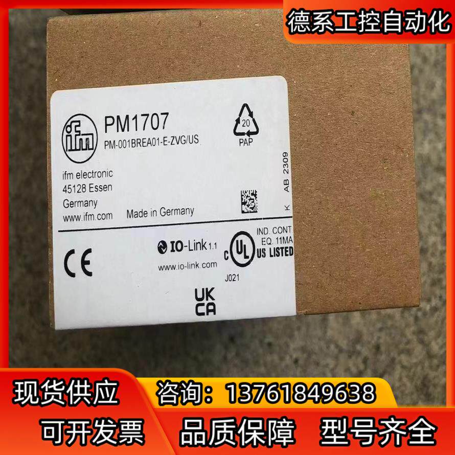 德国IFM/易福门压力传感器PM1707