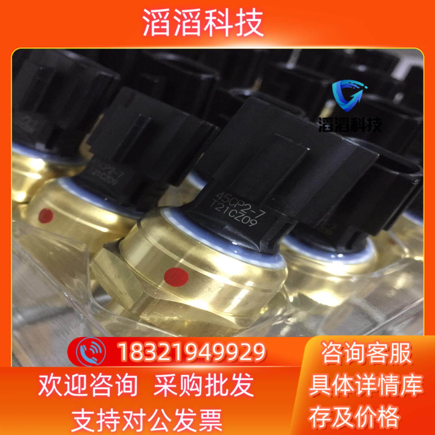 现货sensata森萨塔45CP2-23原装全新压力传感器