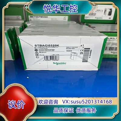 原装STBACI0320K 全新原装模块！现货！议