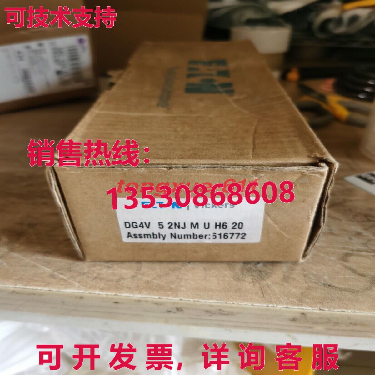 供应原装维克斯DG4V-5-2NJ-M-U-H6-20电磁阀