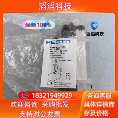 现货FESTO费斯托VUVG-B14-T32C-AZT-