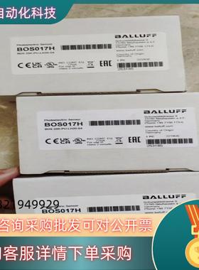 现货全新原装巴鲁夫BOS017H