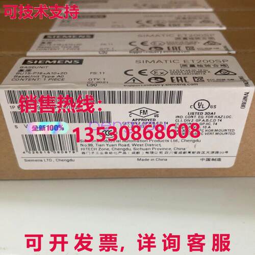 ET200 SP底座6ES7193-6BP20-0DA0库存现货