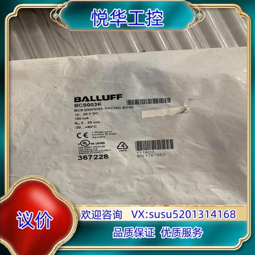 巴鲁夫 BCS003K BCS D50OO02-YPC25C议价