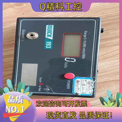 现货QUICK快克193静电仪拆焊台温度仪检测释放仪