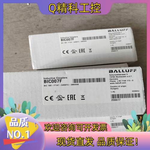 现货BALLUFF/巴鲁夫BIC007FBIC 1B0-1T1