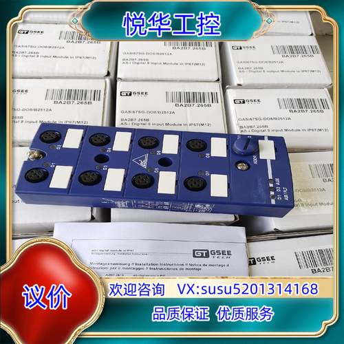 原装全新，吉诺GSEE模块，GASI67SG-DO8, GASI议