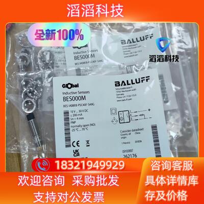 现货全新原装巴鲁夫BES000MBES M08EB-PSC40