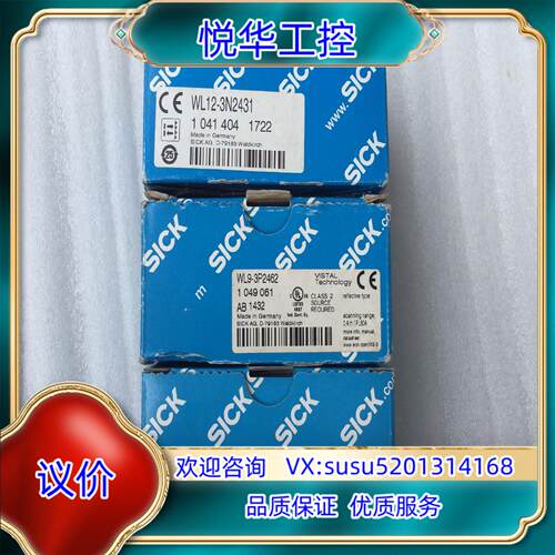原装全新SICK西克光电开关 传感器 WL12-3N2431议