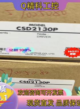 现货原装 全新OM CSD2130P 照.  数