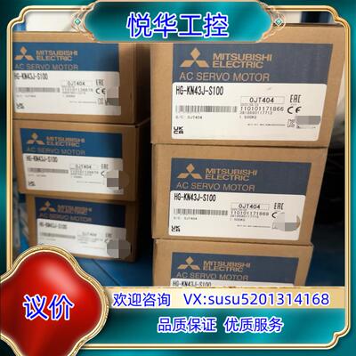 MR-JE-40A+HG-KN43J-S100（400W议价