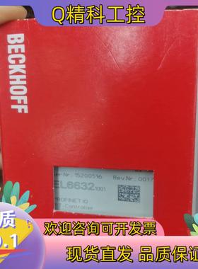 现货EL6632-1001全新原装片有的老板欢