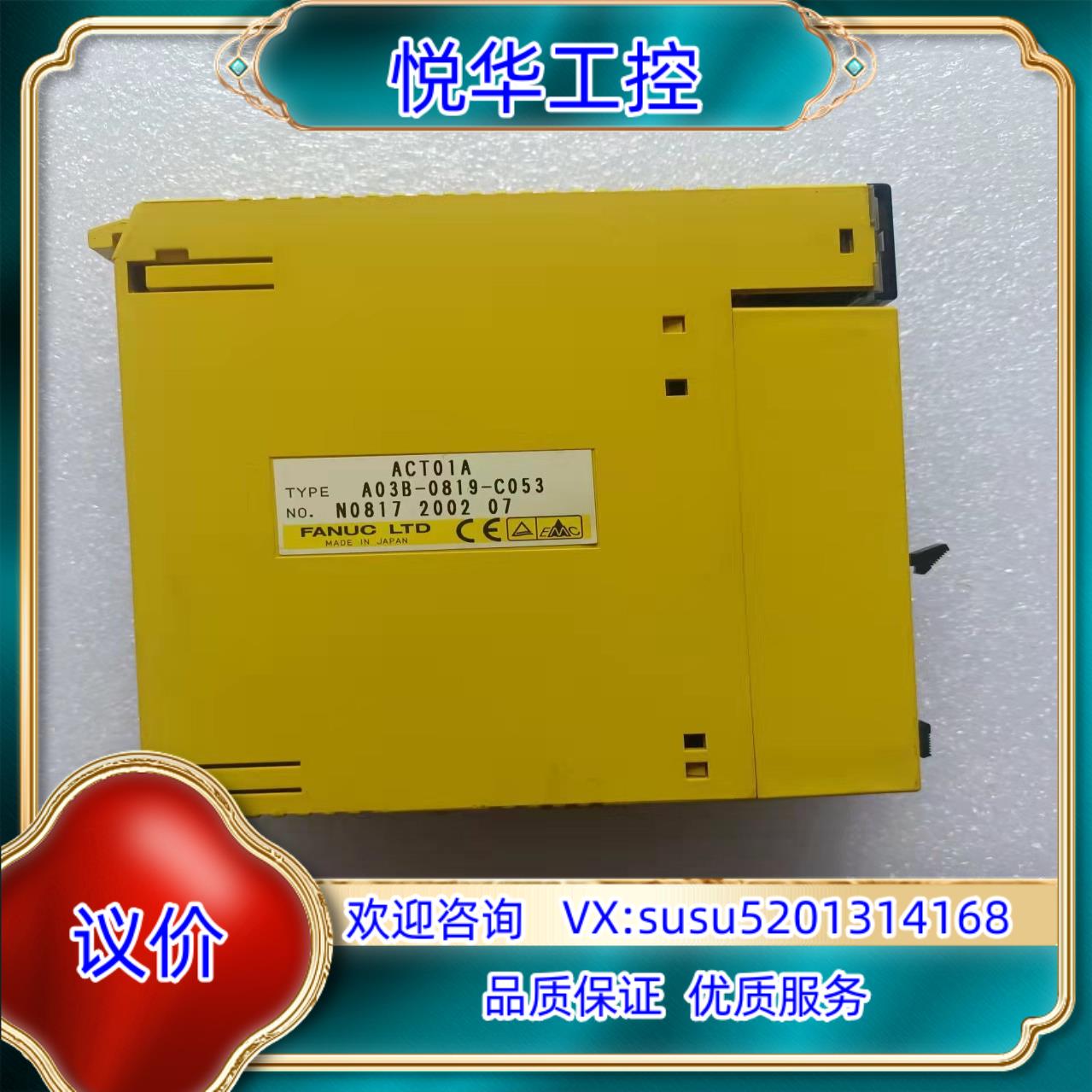 发那科PLC  ACT01A A03B-0819-C153议价