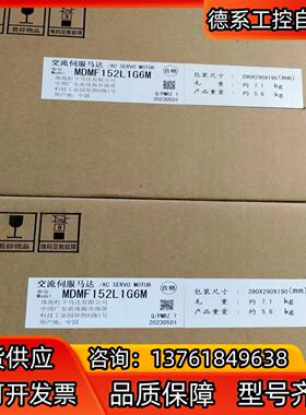 全新原装A6  MDMF152L1G6M