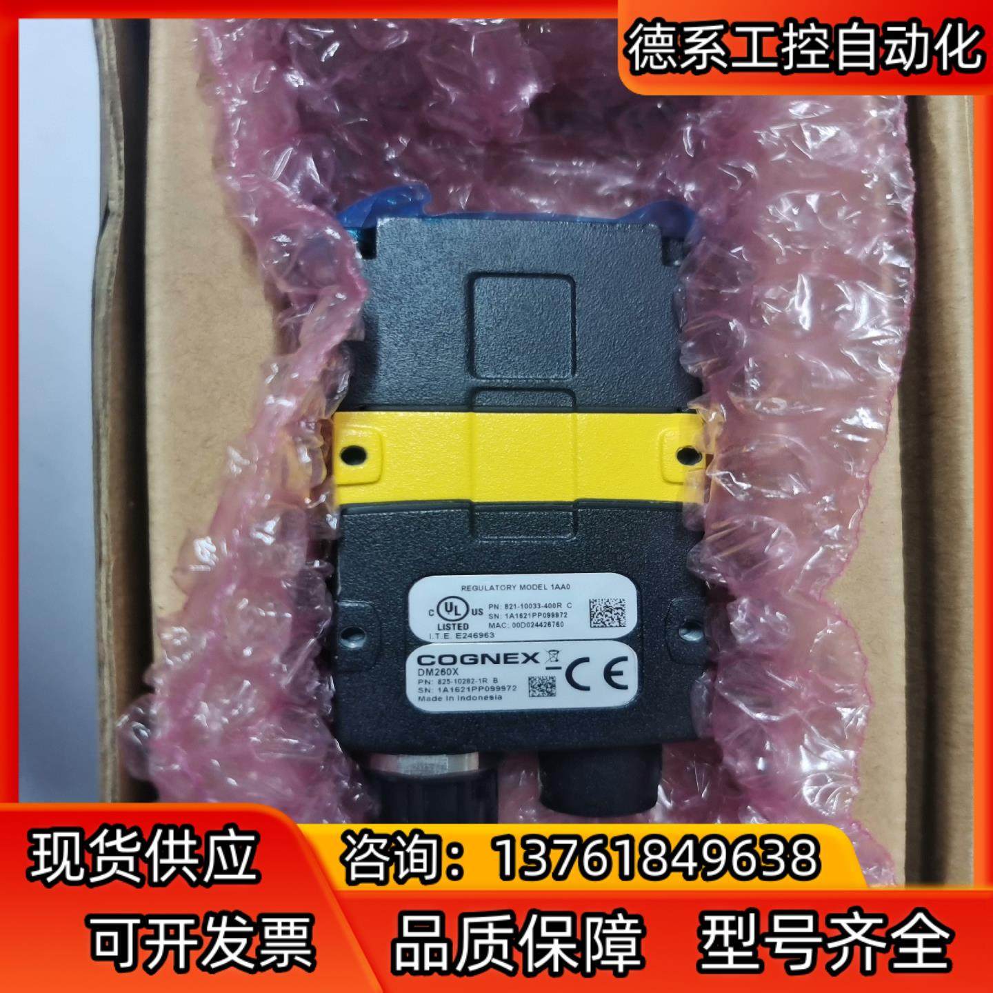 DM260S-0540-P,康耐视读码器POE供电，DM26,五金/工具,其它电动工具,淘宝优惠券,粉丝福利购,淘宝优惠卷