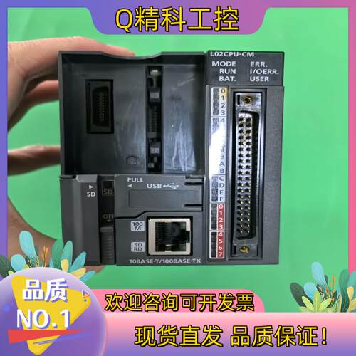现货L02CPU-CM.