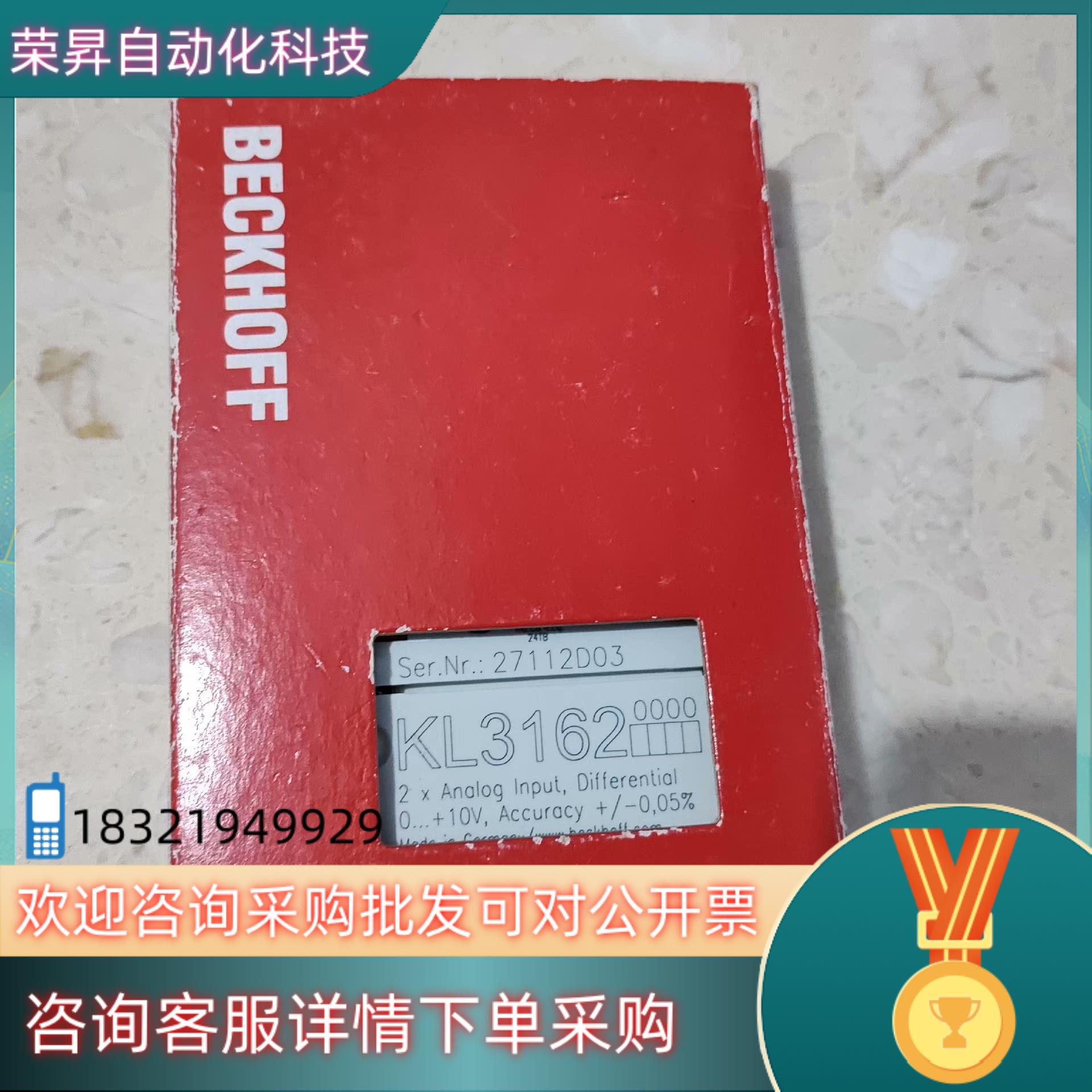 现货BECKHOFF倍福模块 KL3162 原装 成色新带