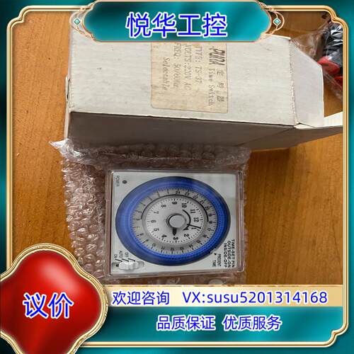 原装PUNA普耐定时开关TS37议