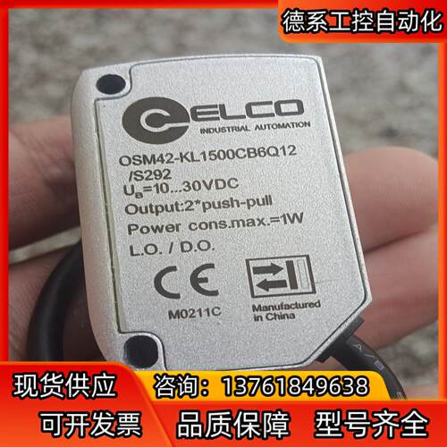 全新宜科光电开关OSM42-KL1500CB6Q12