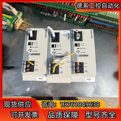 菲尼克斯TRIO-PS-2G/1AC/24DC/10电源三个