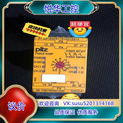 PILZ皮尔兹 安全继电器PNOZ XV2P 777500议价