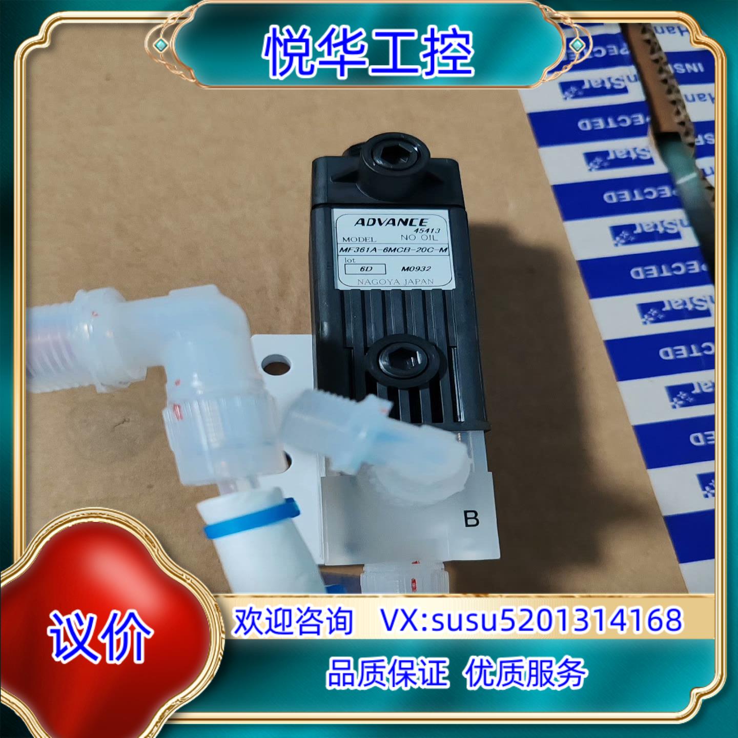 ADVANCE MF361A-6MCB-20C-M 成色议价
