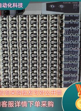 现货贝加莱模块Ⅹ20 BC 0083 X20PS9400