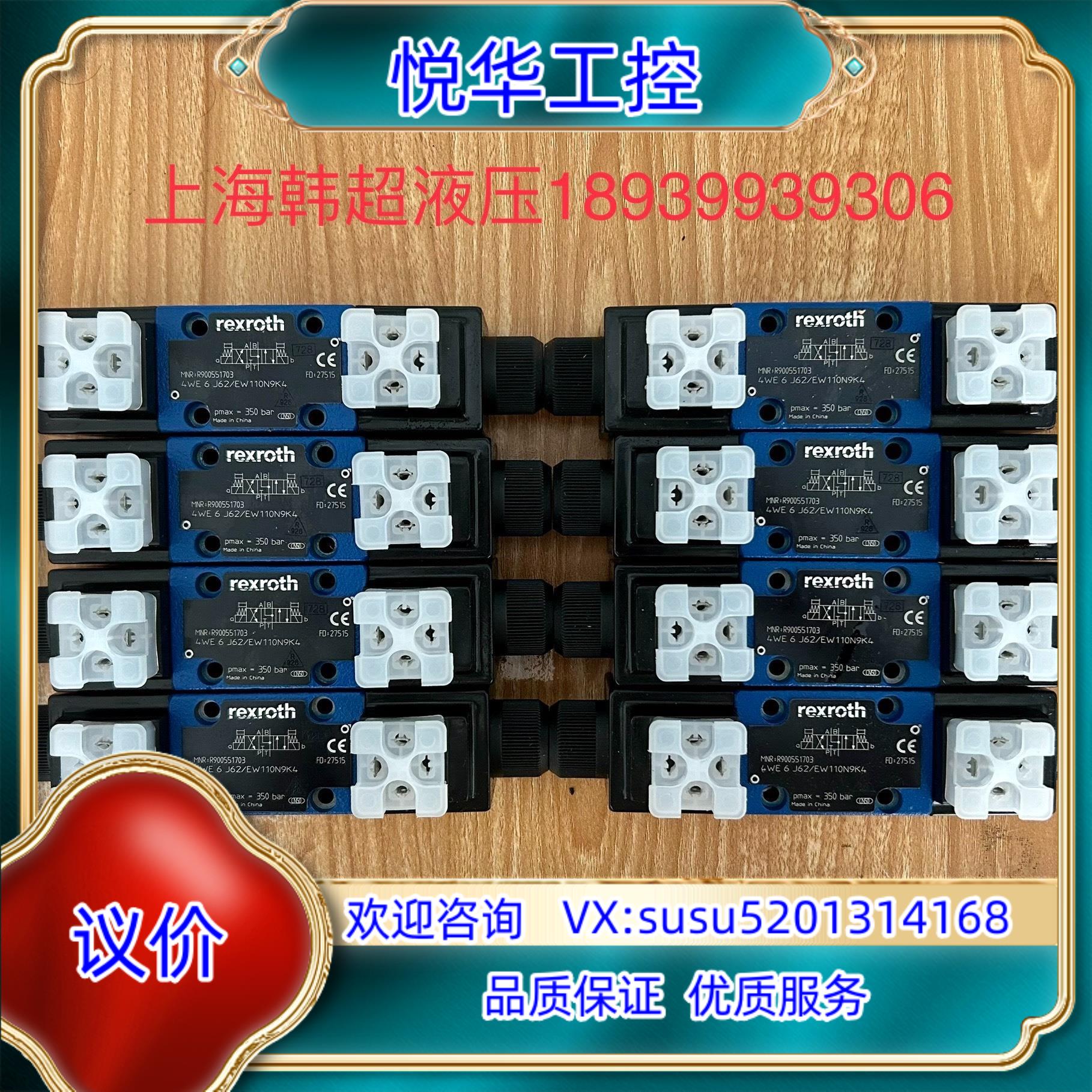 原装R900551703 4WE6J62/EW110N9K4力士议