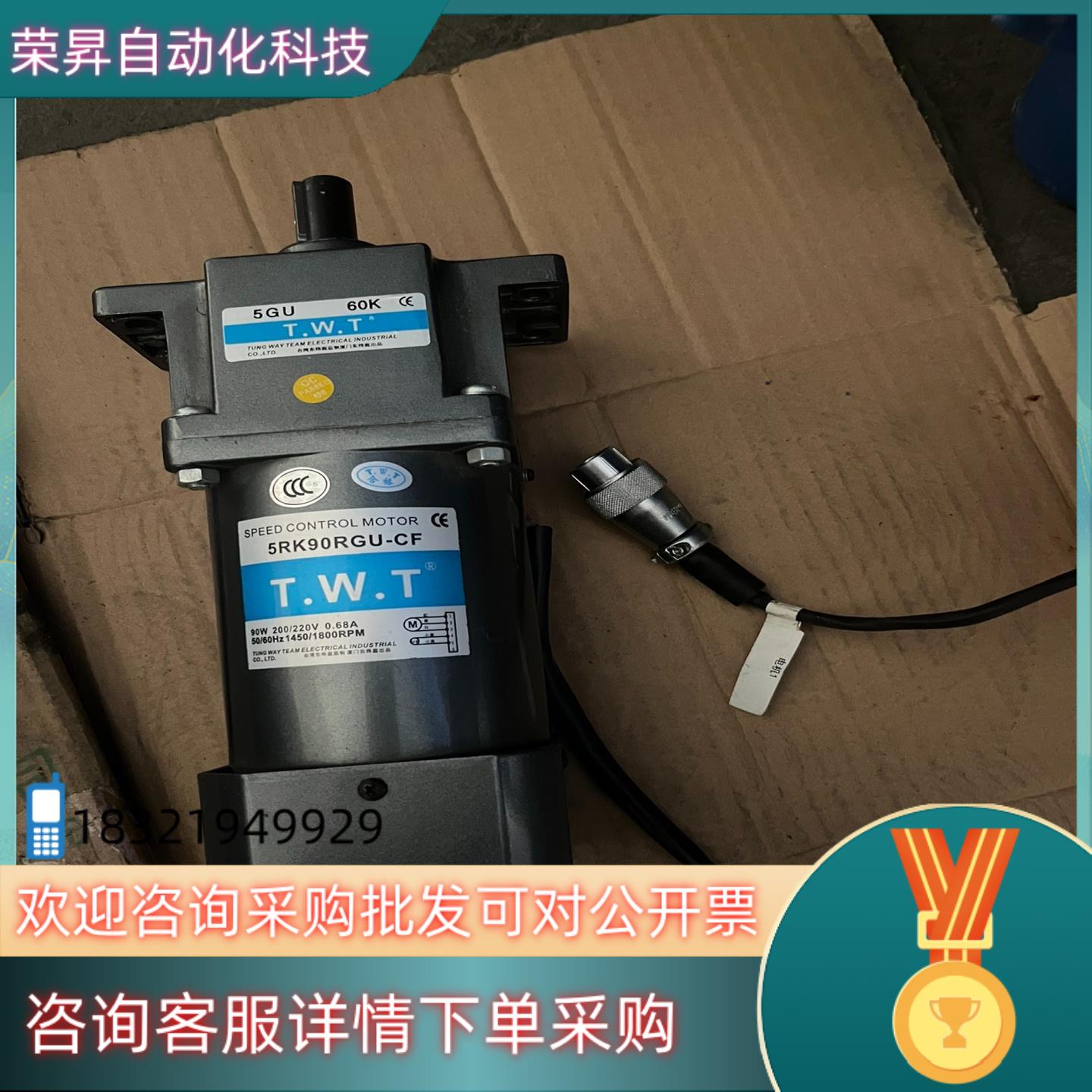 现货TWT台湾东炜庭电机型号5rk90rgu-cf/cm速比