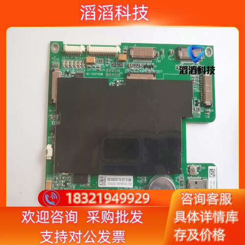 现货梅特勒托利多称重仪表 ICS685主板 FASTPCB E3