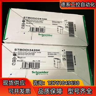 现货 STB系列 STBDDI3420K