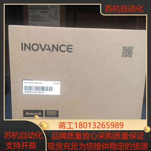 汇川变频器MD290T3.7G/5.5PB全新正品现货