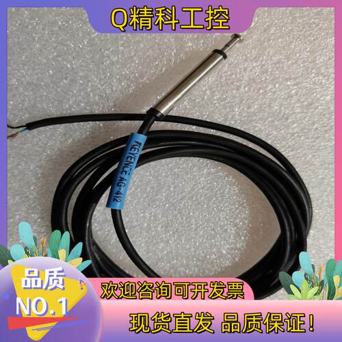 现货基恩士 AG-412  原装