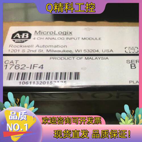 现货罗克韦尔AB 1762-IF4 全新原装2022年