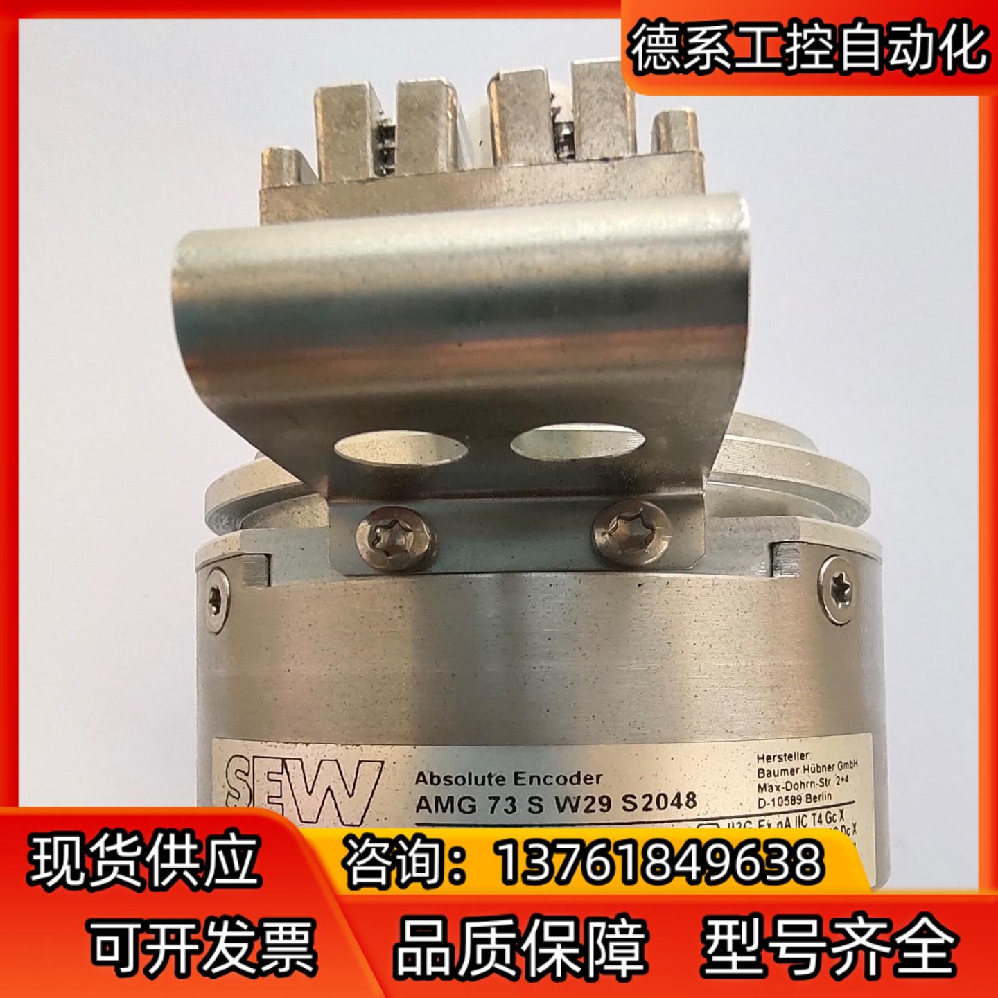 SEW编码器AS7W/AV7W,AMG73SW29S2048