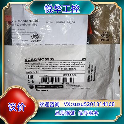 原装原装法国磁感应开关 XCSDMC5902，全新原装议