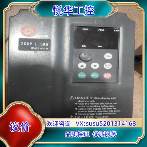 原装变频器H3200A01D5K，单相议