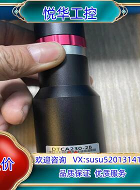 视清远心镜头，型号DTCA230-28，倍率0.4倍，大支议价