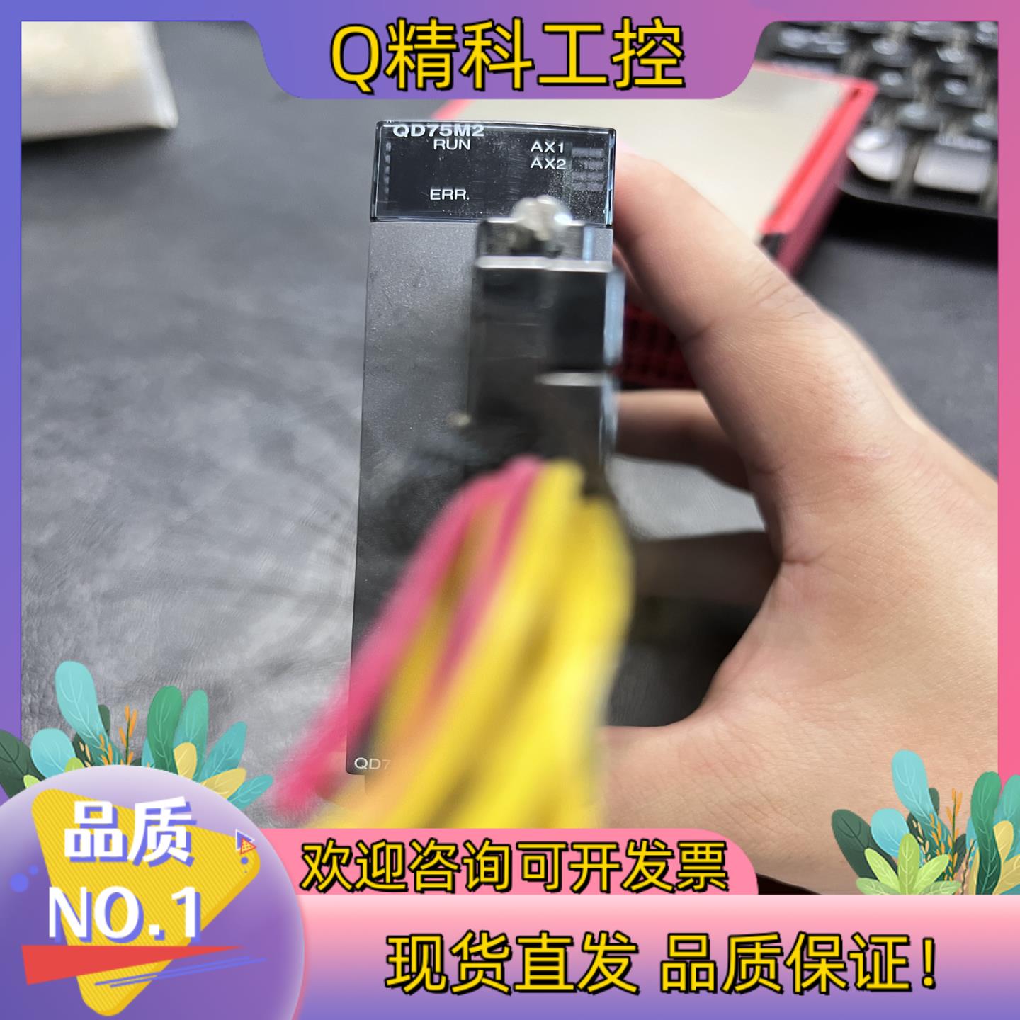 现货Q系列模块QD75M2成色欢迎咨询选购